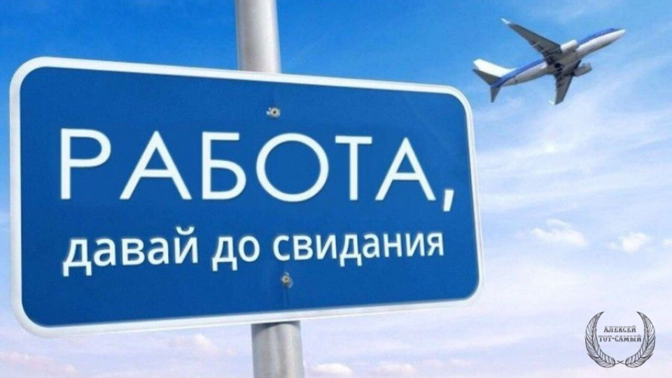 Про отпуск картины